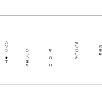 축의금속지 (결혼식) 축의금속지 (결혼식)